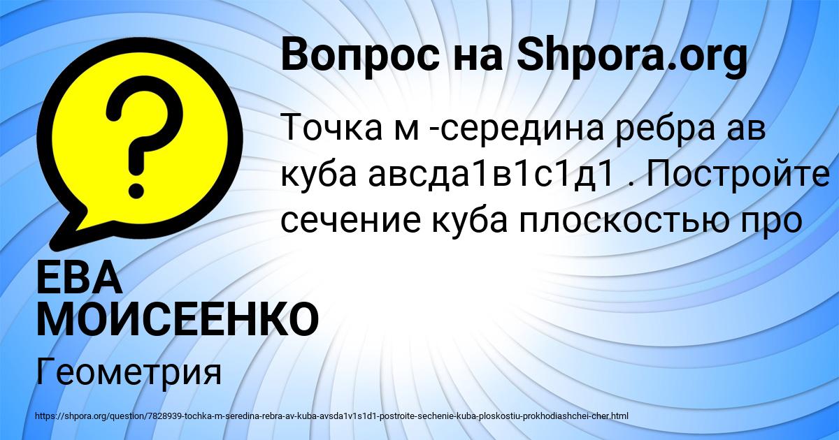 Картинка с текстом вопроса от пользователя ЕВА МОИСЕЕНКО