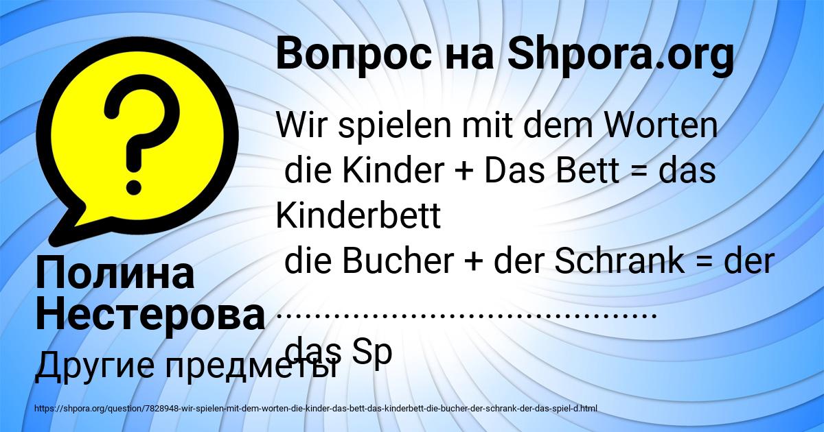 Картинка с текстом вопроса от пользователя Полина Нестерова
