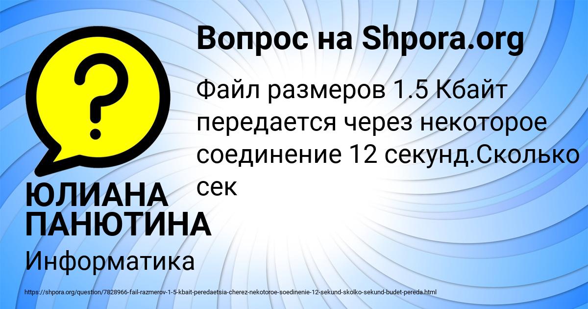 Картинка с текстом вопроса от пользователя ЮЛИАНА ПАНЮТИНА