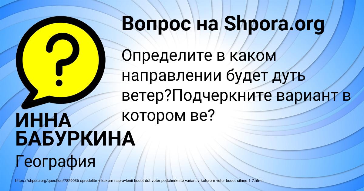 Картинка с текстом вопроса от пользователя ИННА БАБУРКИНА
