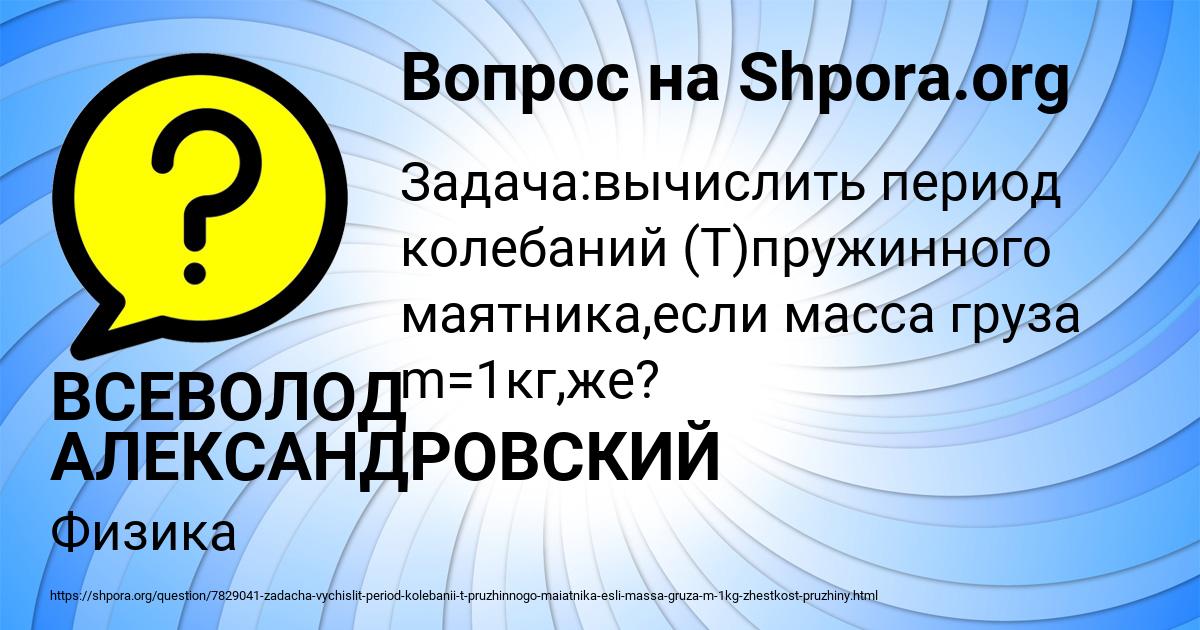 Картинка с текстом вопроса от пользователя ВСЕВОЛОД АЛЕКСАНДРОВСКИЙ