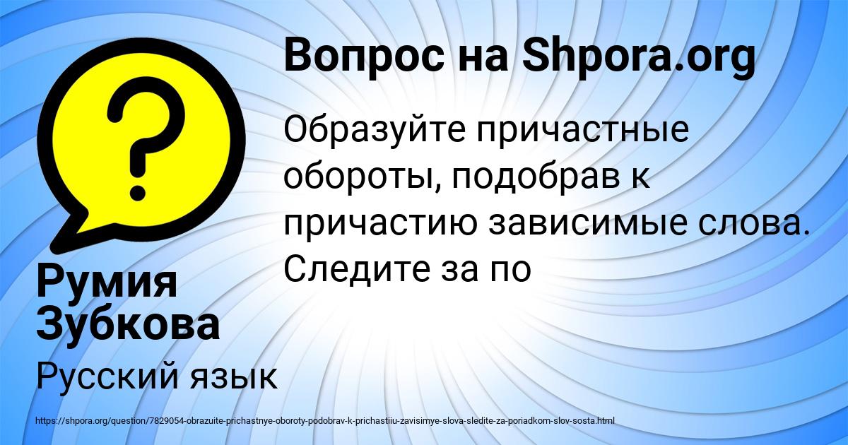 Картинка с текстом вопроса от пользователя Румия Зубкова