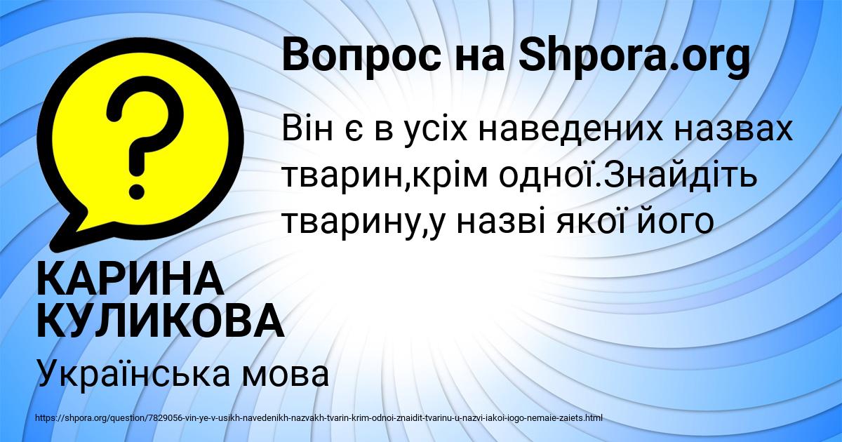 Картинка с текстом вопроса от пользователя КАРИНА КУЛИКОВА