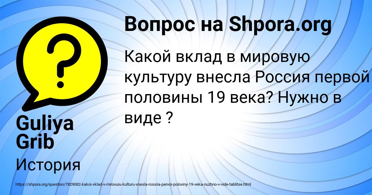 Картинка с текстом вопроса от пользователя Guliya Grib