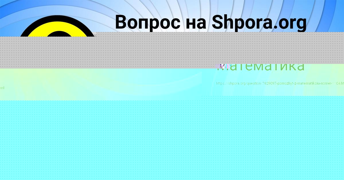 Картинка с текстом вопроса от пользователя ЛЕРКА КРУТОВСКАЯ