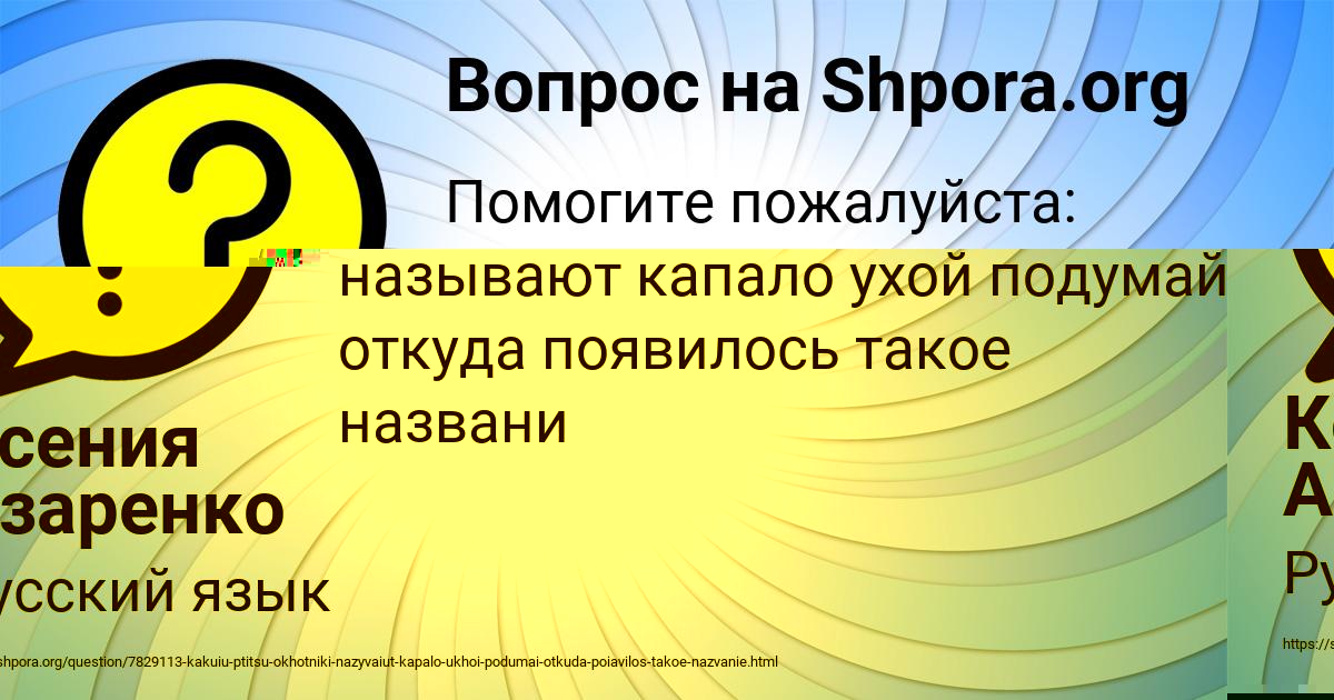 Картинка с текстом вопроса от пользователя Ксения Азаренко