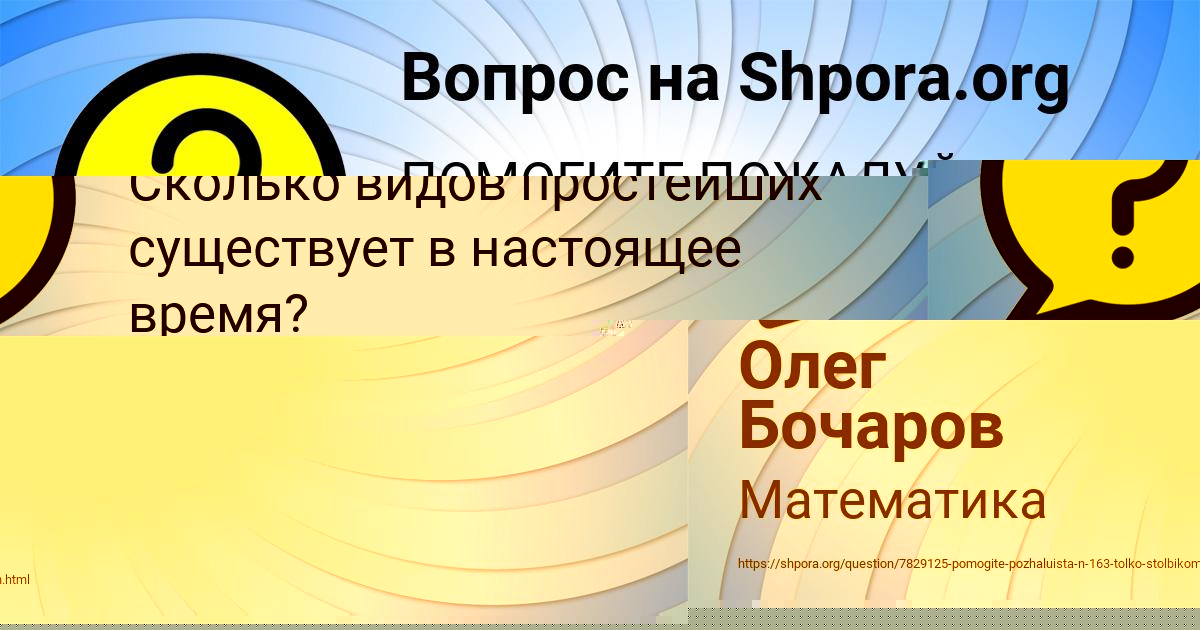 Картинка с текстом вопроса от пользователя Олег Бочаров