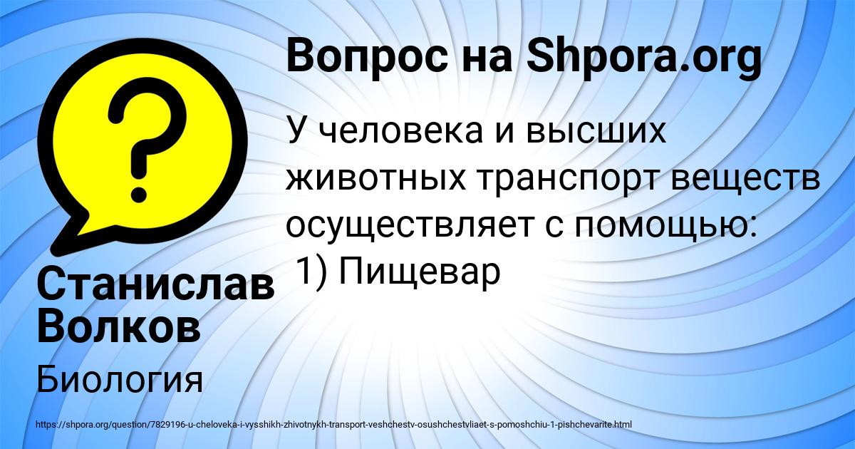 Картинка с текстом вопроса от пользователя Станислав Волков