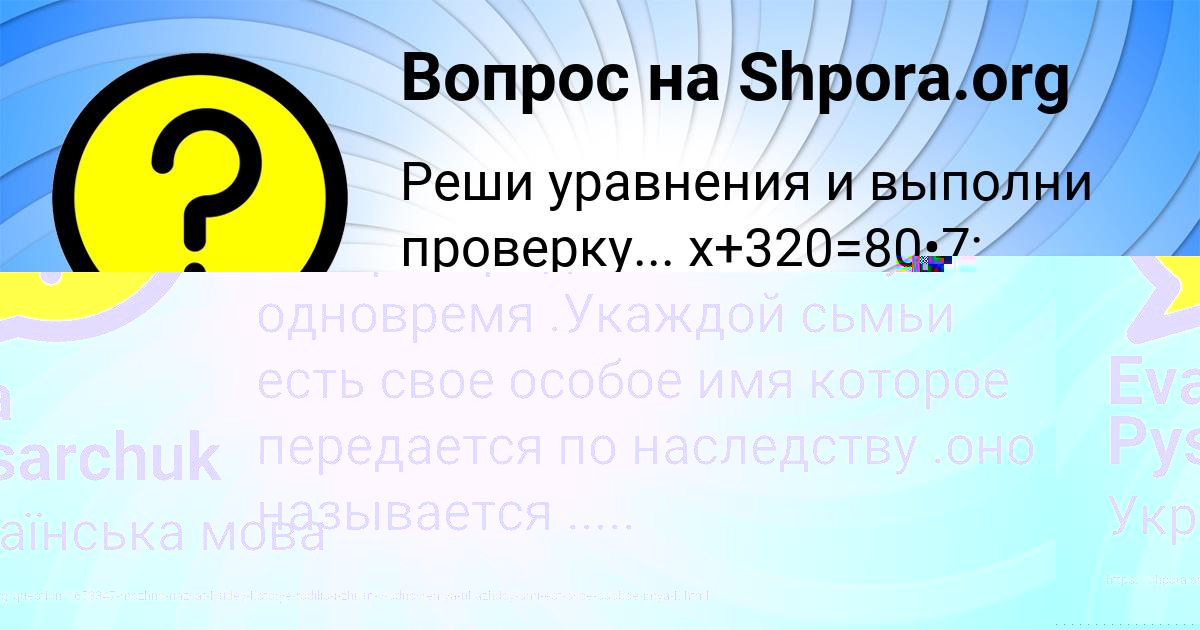 Картинка с текстом вопроса от пользователя СОФЬЯ УМАНЕЦЬ