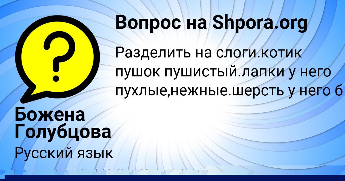 Картинка с текстом вопроса от пользователя ЮРИЙ СОЛОВЕЙ