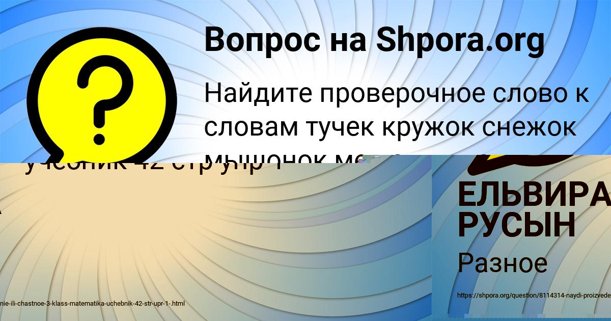 Картинка с текстом вопроса от пользователя Наташа Степанова