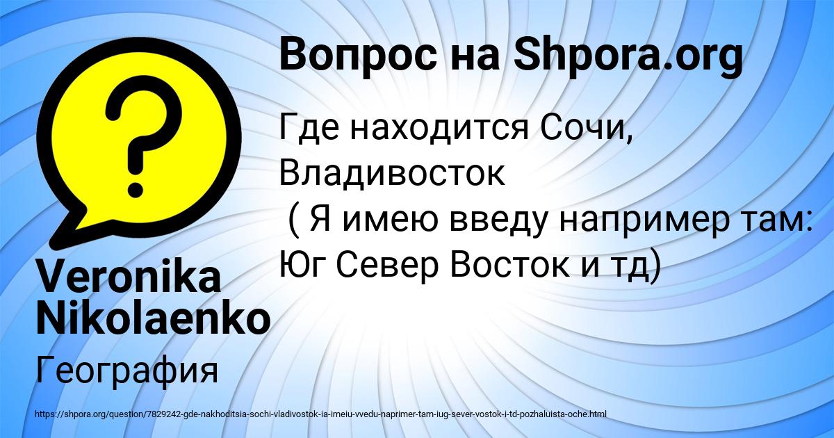 Картинка с текстом вопроса от пользователя Veronika Nikolaenko