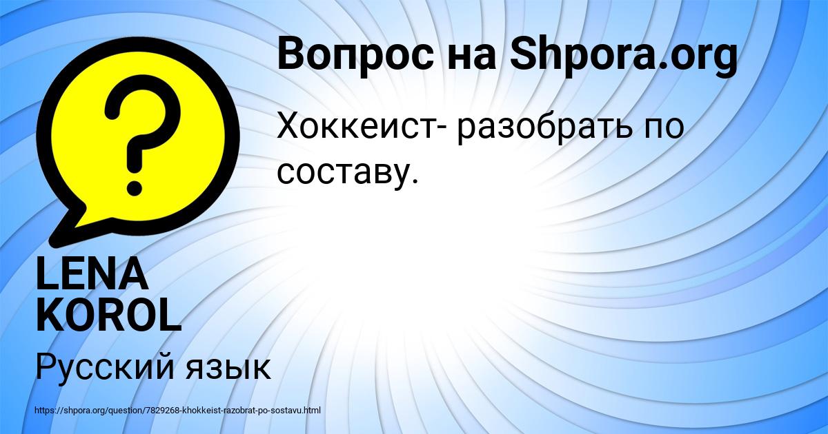 Картинка с текстом вопроса от пользователя LENA KOROL