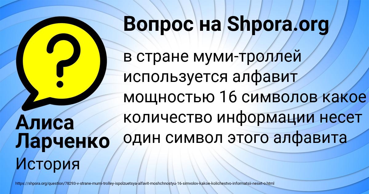 Картинка с текстом вопроса от пользователя Алиса Ларченко