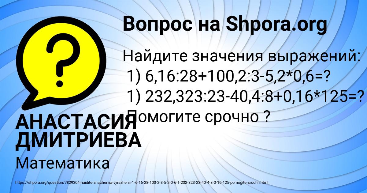 Картинка с текстом вопроса от пользователя АНАСТАСИЯ ДМИТРИЕВА