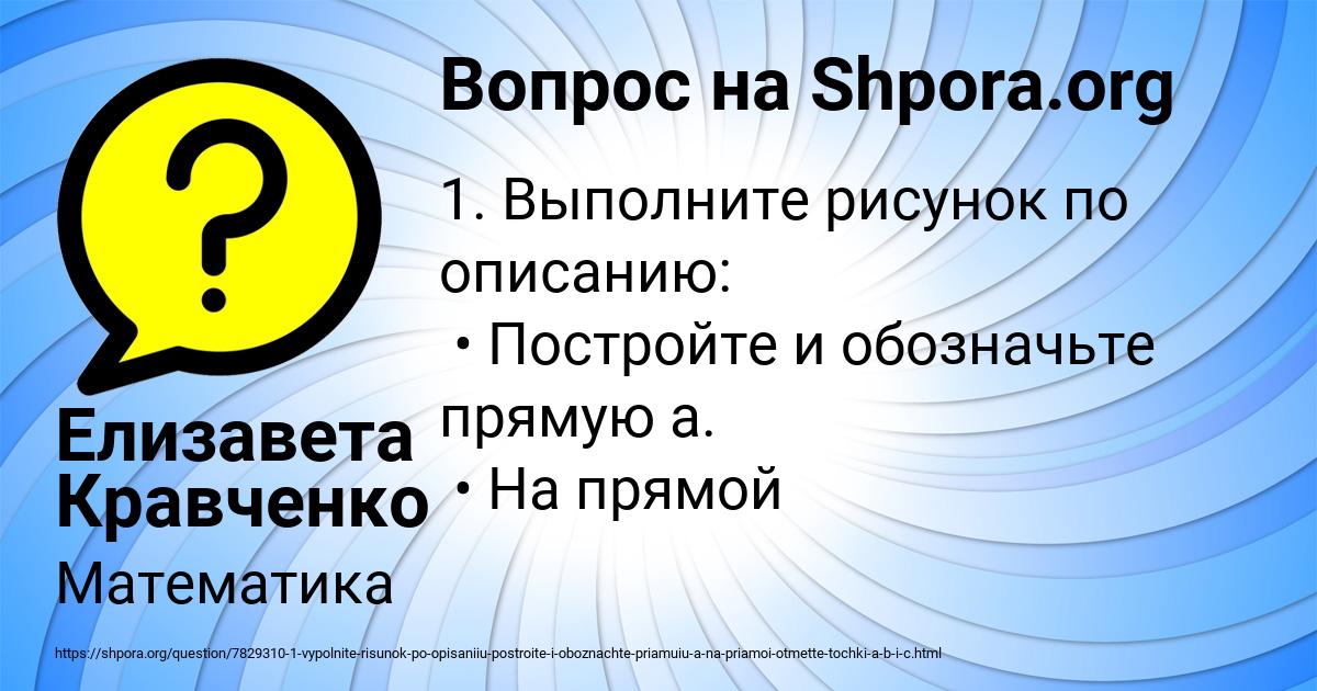 Картинка с текстом вопроса от пользователя Елизавета Кравченко