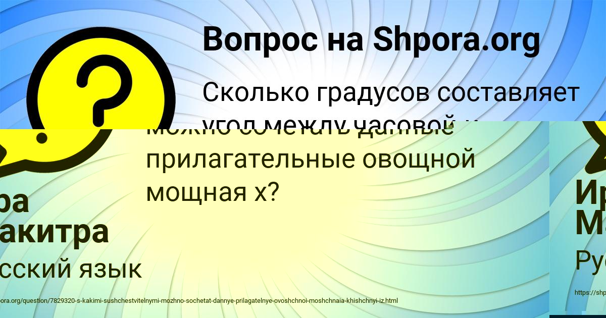 Картинка с текстом вопроса от пользователя Ира Макитра