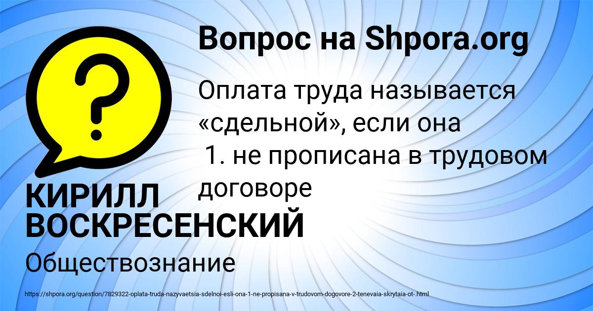 Картинка с текстом вопроса от пользователя КИРИЛЛ ВОСКРЕСЕНСКИЙ