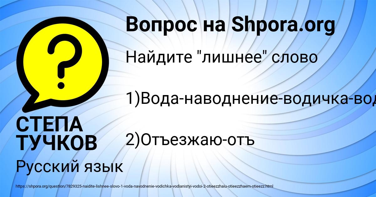 Картинка с текстом вопроса от пользователя СТЕПА ТУЧКОВ