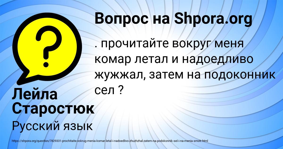 Картинка с текстом вопроса от пользователя Лейла Старостюк