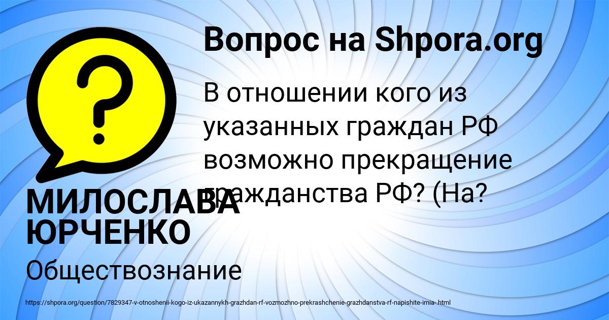 Картинка с текстом вопроса от пользователя МИЛОСЛАВА ЮРЧЕНКО
