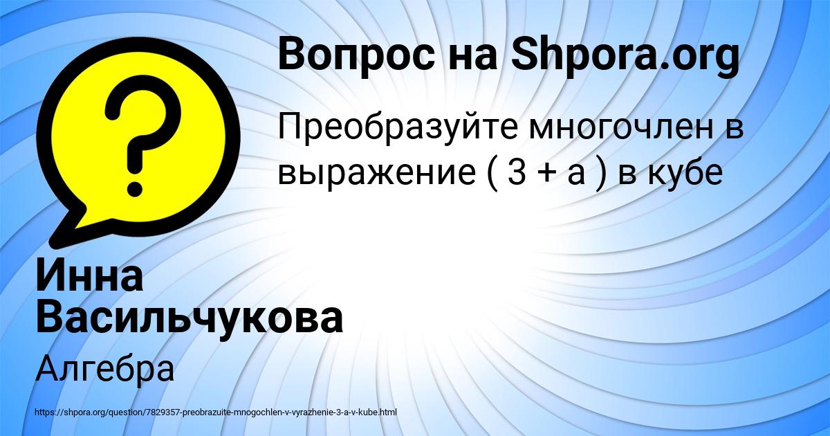 Картинка с текстом вопроса от пользователя Инна Васильчукова