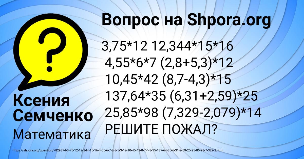 Картинка с текстом вопроса от пользователя Ксения Семченко