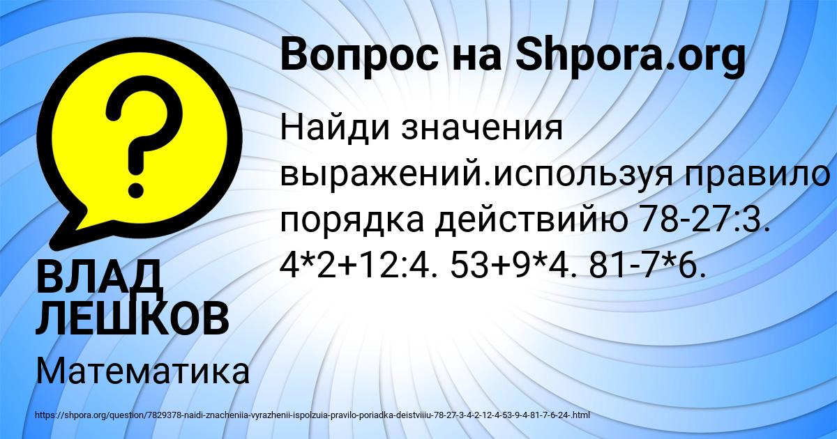 Картинка с текстом вопроса от пользователя ВЛАД ЛЕШКОВ