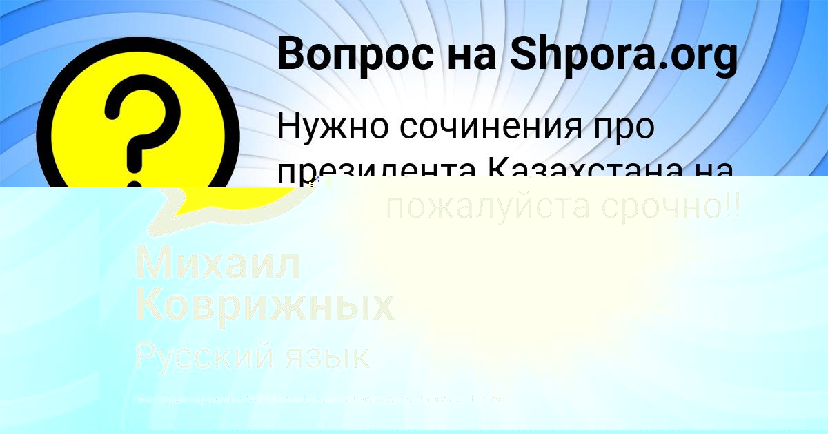 Картинка с текстом вопроса от пользователя Юлиана Бахтина