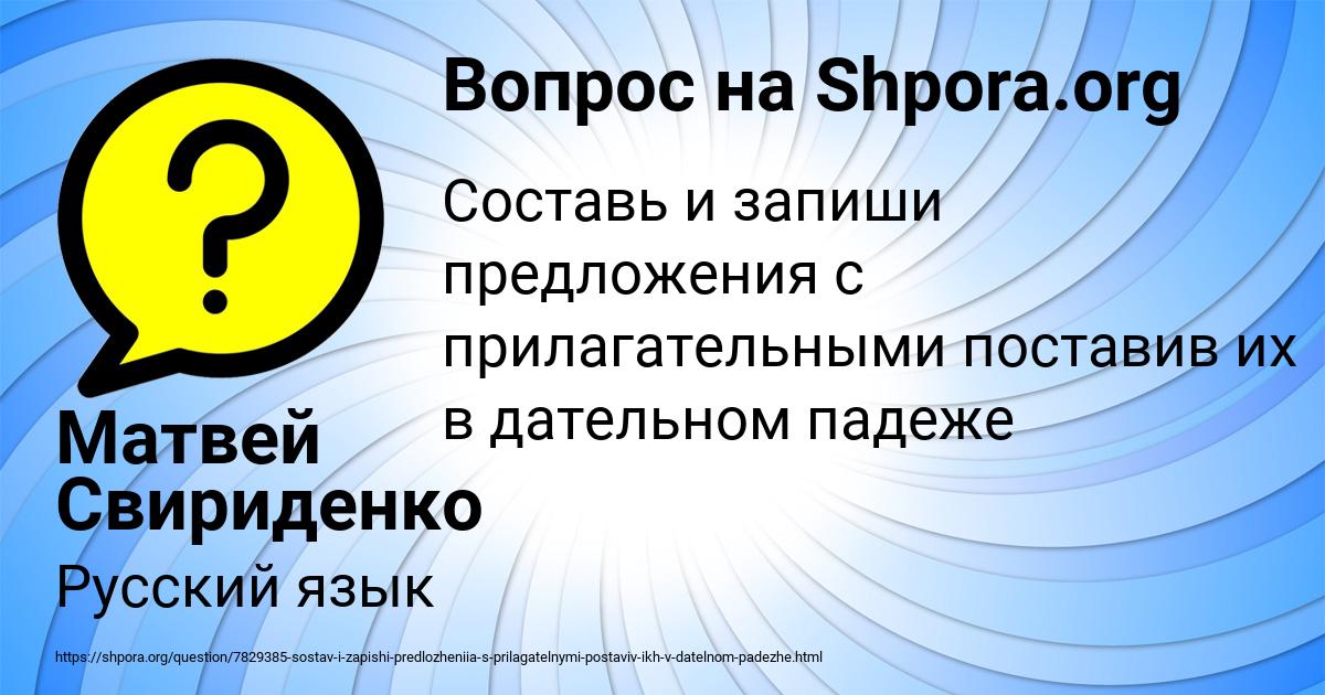 Картинка с текстом вопроса от пользователя Матвей Свириденко
