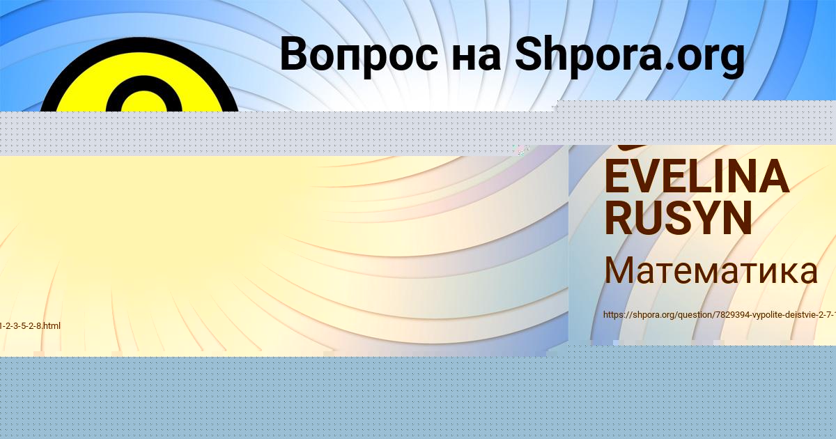 Картинка с текстом вопроса от пользователя EVELINA RUSYN