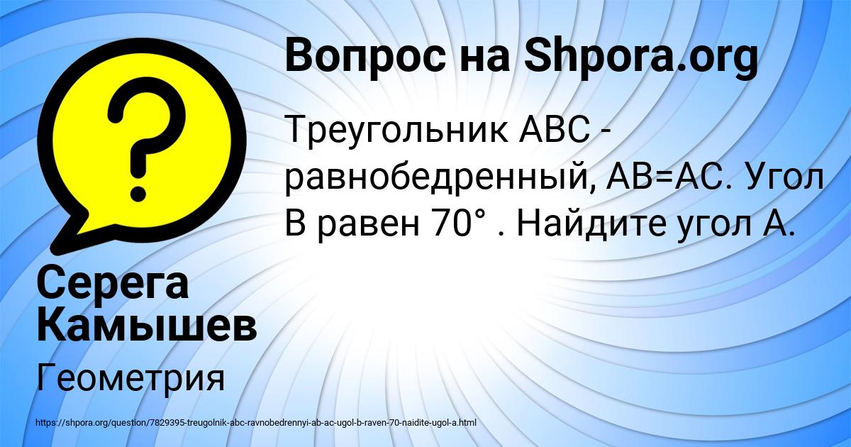 Картинка с текстом вопроса от пользователя Серега Камышев