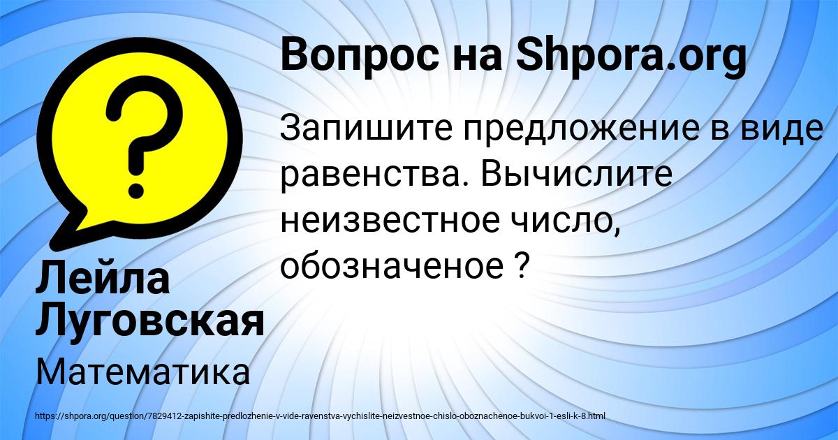 Картинка с текстом вопроса от пользователя Лейла Луговская