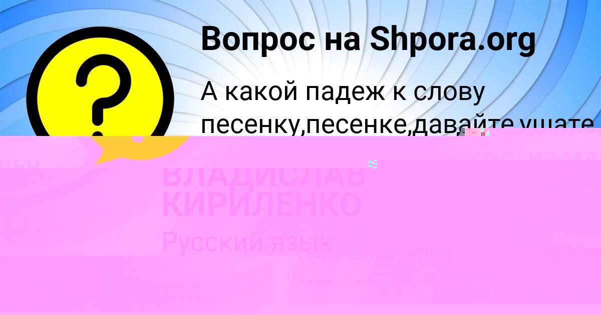 Картинка с текстом вопроса от пользователя Женя Тучков