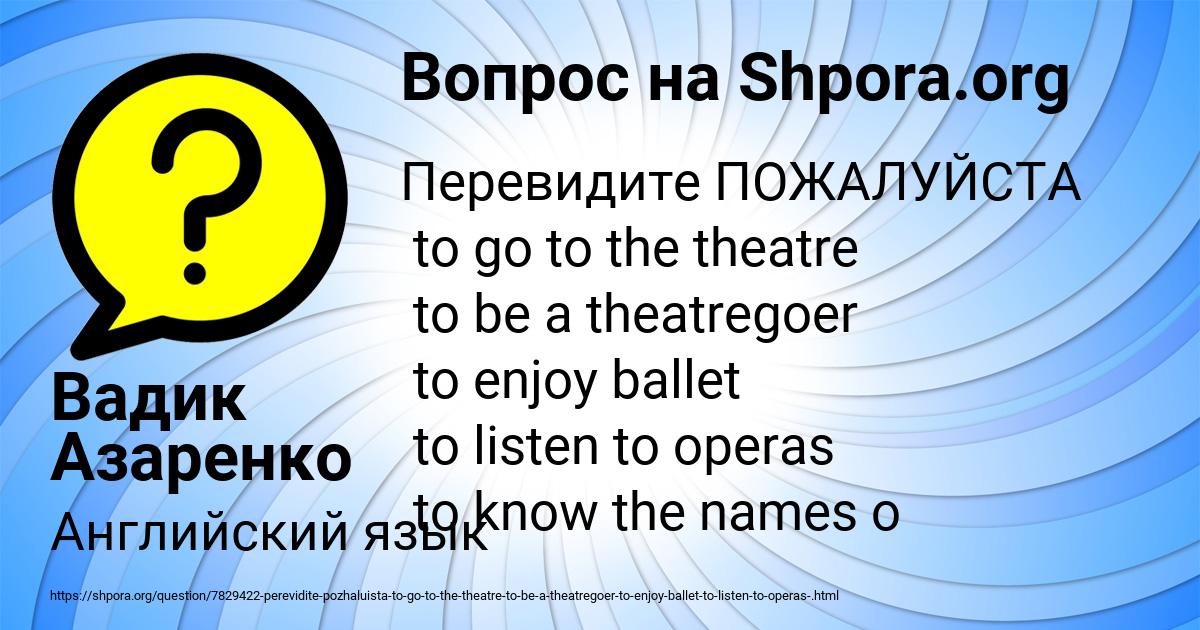 Картинка с текстом вопроса от пользователя Вадик Азаренко