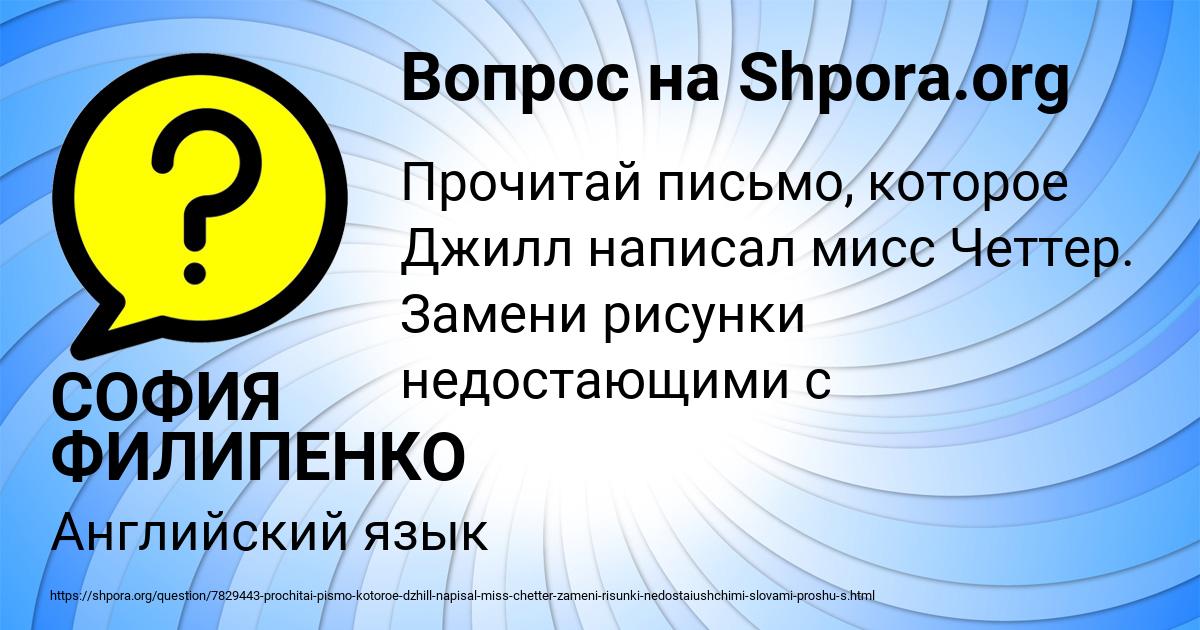 Картинка с текстом вопроса от пользователя СОФИЯ ФИЛИПЕНКО