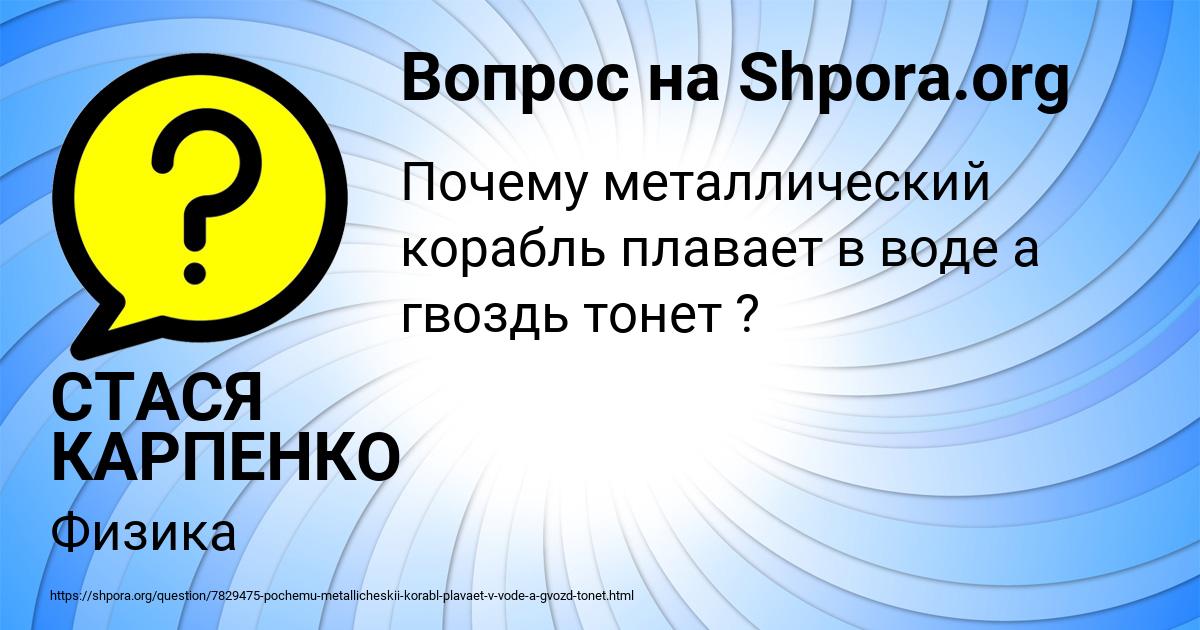 Картинка с текстом вопроса от пользователя СТАСЯ КАРПЕНКО