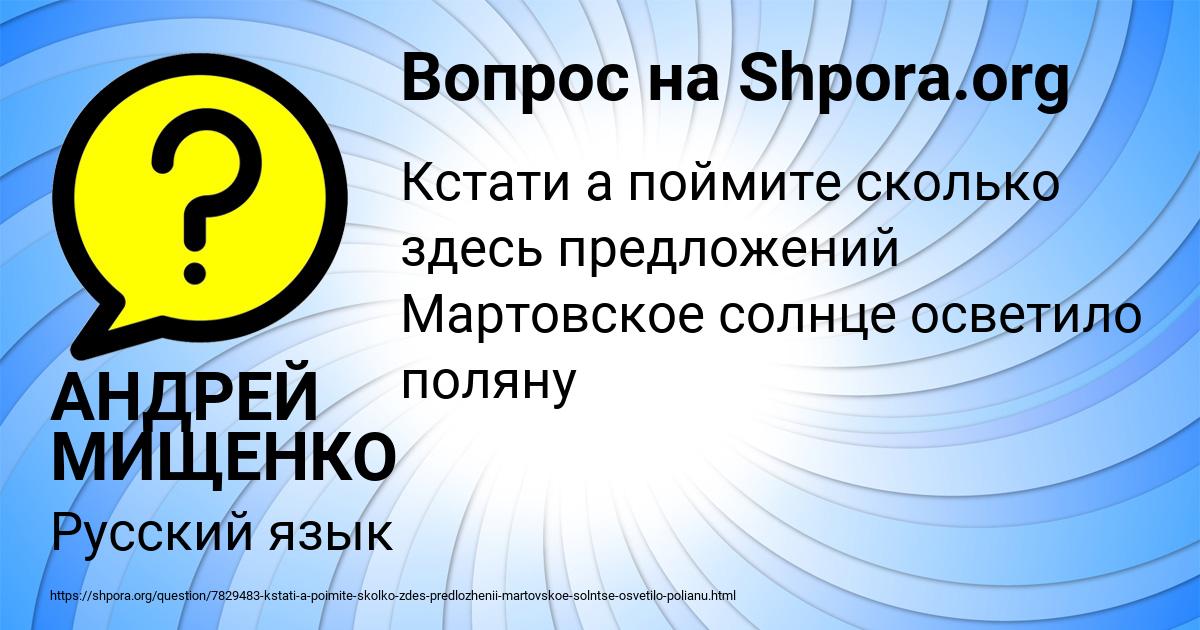 Картинка с текстом вопроса от пользователя АНДРЕЙ МИЩЕНКО