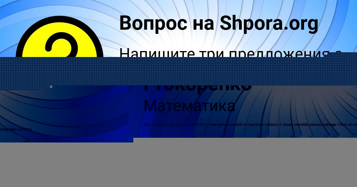 Картинка с текстом вопроса от пользователя Валерий Макогон