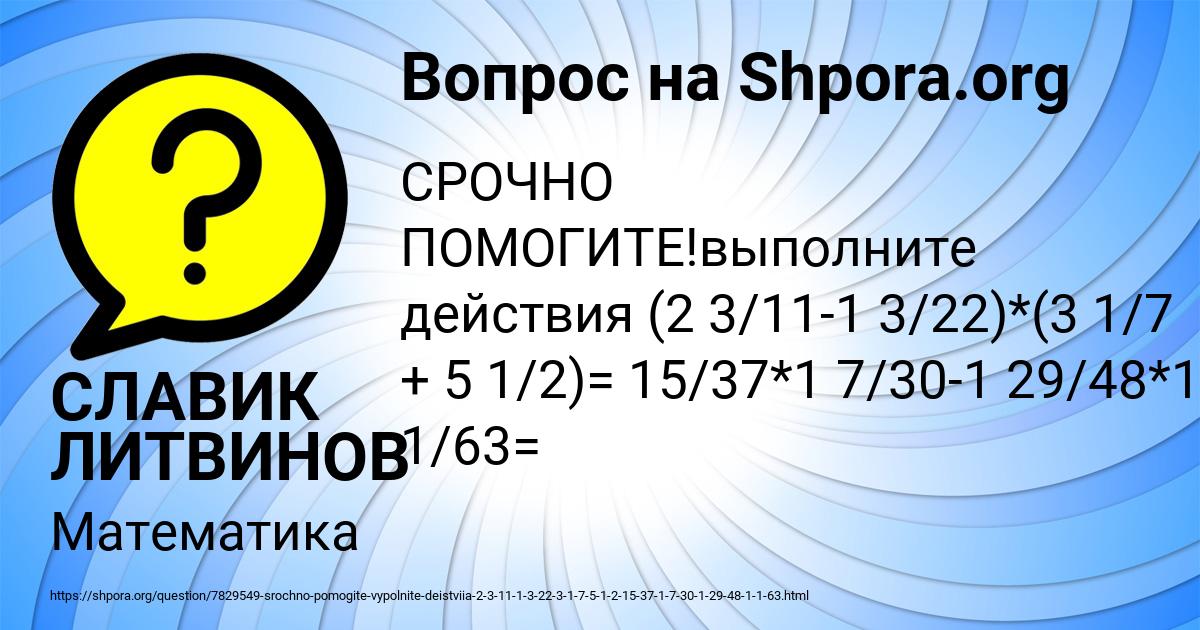 Картинка с текстом вопроса от пользователя СЛАВИК ЛИТВИНОВ