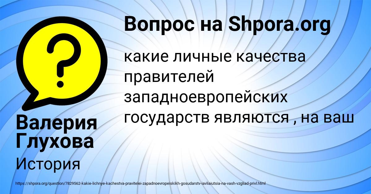 Картинка с текстом вопроса от пользователя Валерия Глухова
