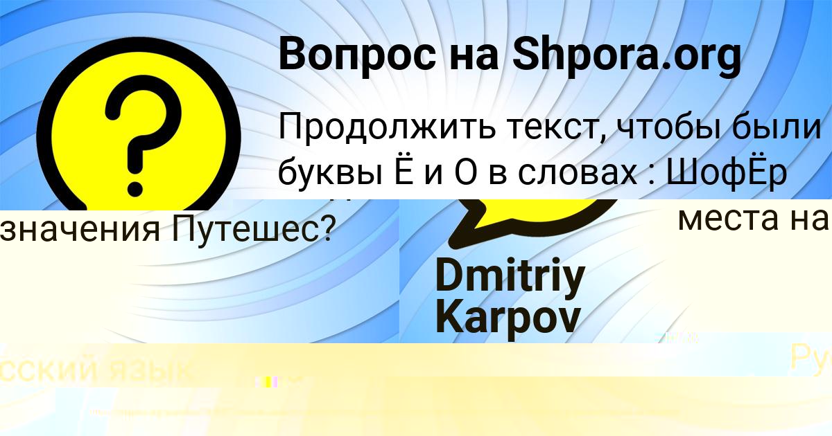 Картинка с текстом вопроса от пользователя Dmitriy Karpov