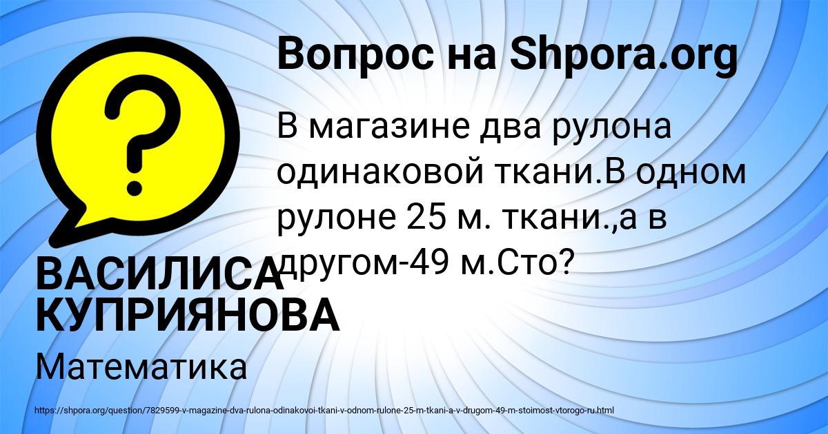 Картинка с текстом вопроса от пользователя ВАСИЛИСА КУПРИЯНОВА