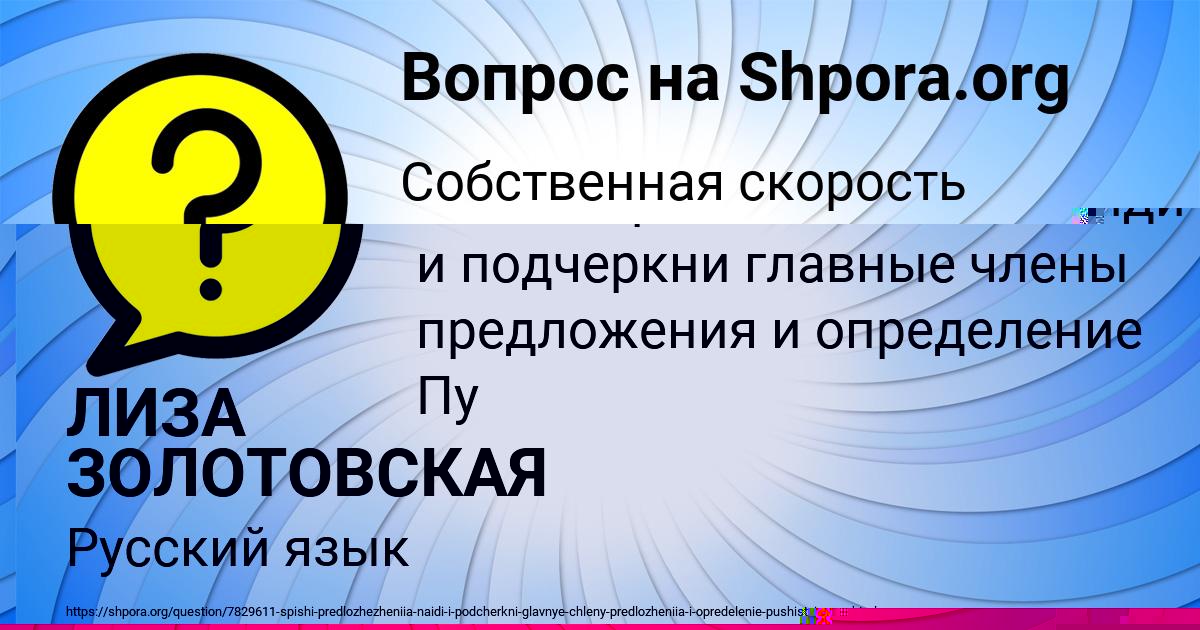 Картинка с текстом вопроса от пользователя ЛИЗА ЗОЛОТОВСКАЯ