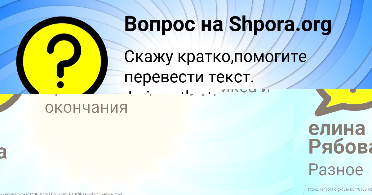 Картинка с текстом вопроса от пользователя Ника Губарева
