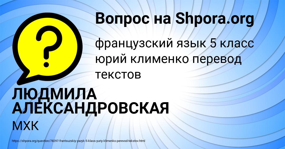 Картинка с текстом вопроса от пользователя ЛЮДМИЛА АЛЕКСАНДРОВСКАЯ