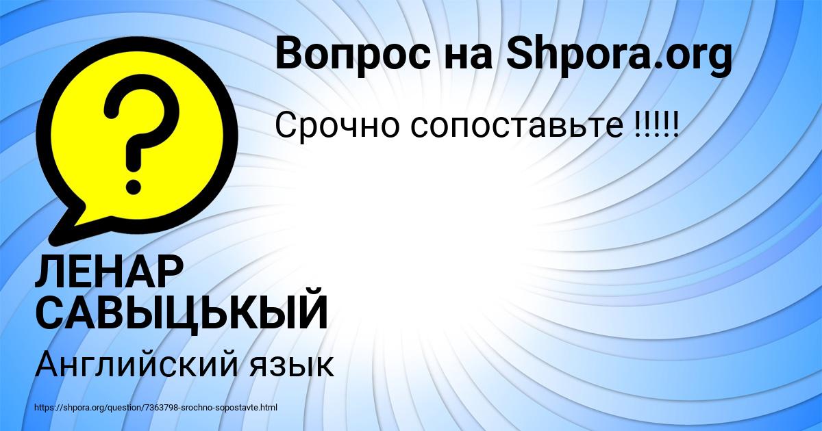 Картинка с текстом вопроса от пользователя Юлиана Ермоленко