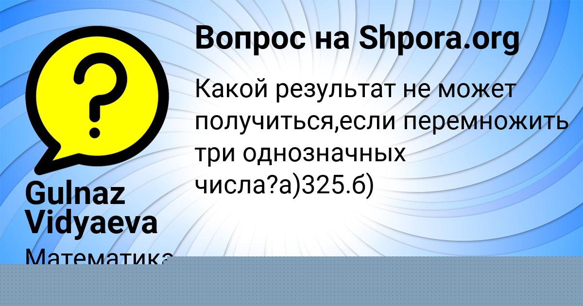 Картинка с текстом вопроса от пользователя Фёдор Прокопенко