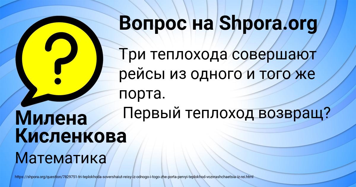 Картинка с текстом вопроса от пользователя Милена Кисленкова