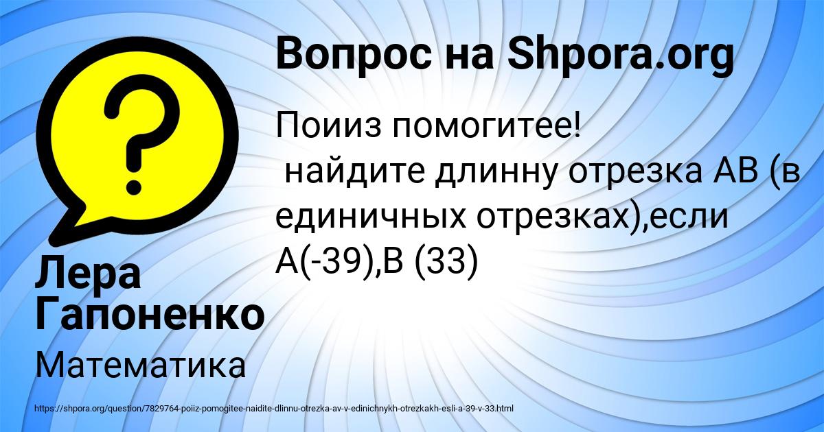 Картинка с текстом вопроса от пользователя Лера Гапоненко